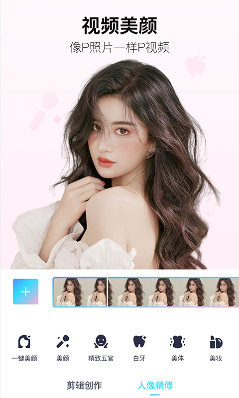 美图秀秀免付费免费版