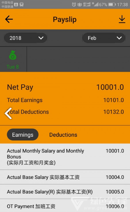 ExcelityEAHRIS官网版