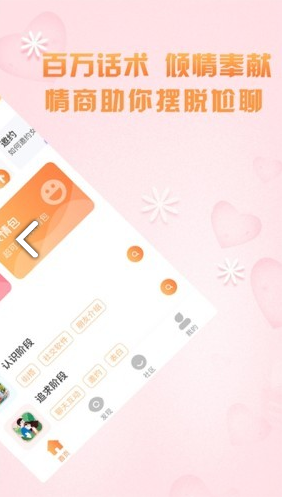 回复神器安卓版