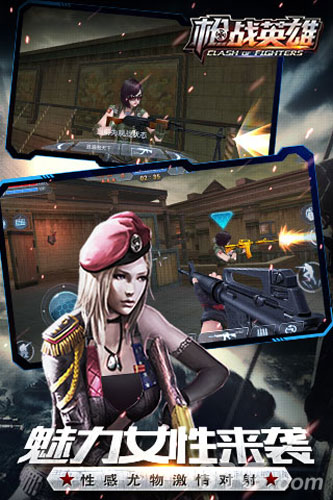 枪战英雄官网版