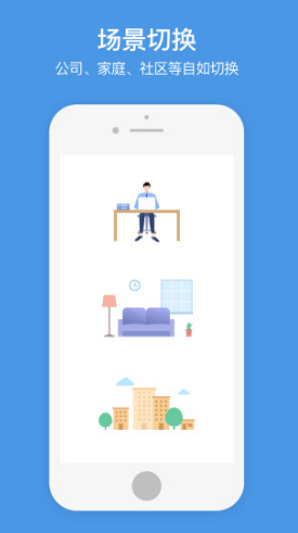 企业萤石云官网版