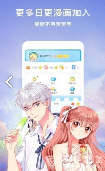 嗨嗨漫画官方版