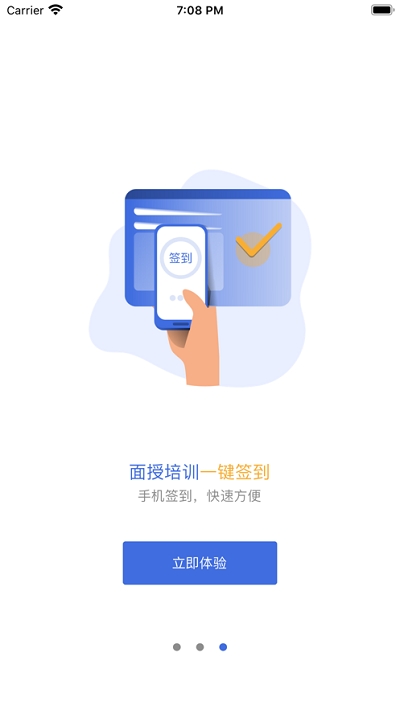 人人安教育平台手机版