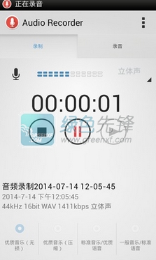 声音录制官网版