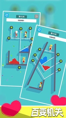 救救女朋友官网版