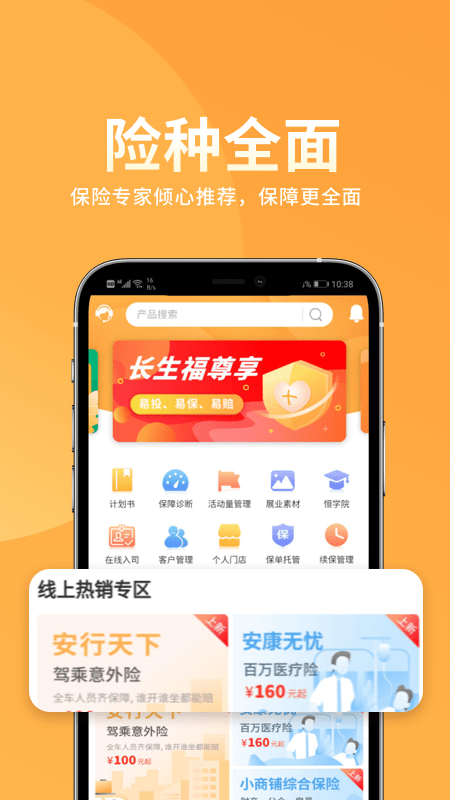 恒邦在线安卓版