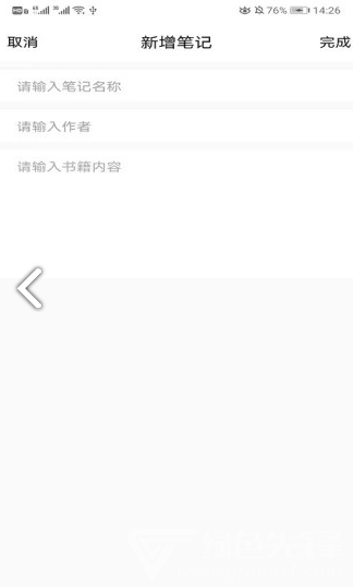 秘境阅读免费版