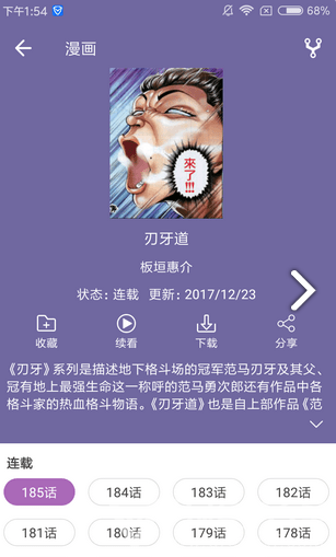 喵阅漫画入口界面