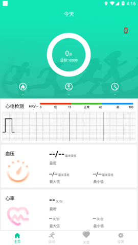 SmartHealth官网版