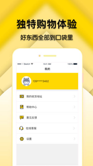 有贝商城手机版