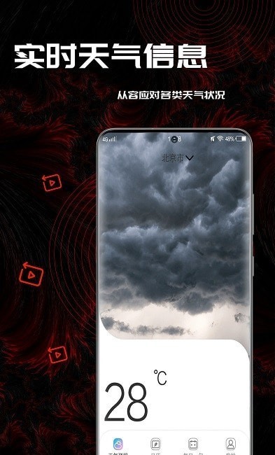 梅花天气最新版