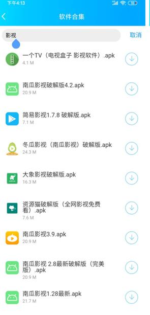 书森汇分享软件库手机版