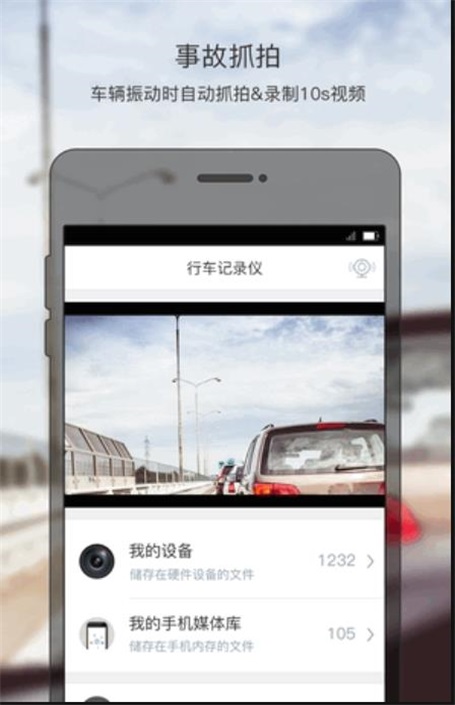 智联驾驶a官网版