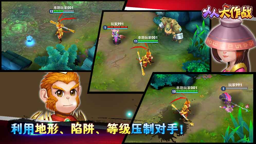 人人大作战免费版