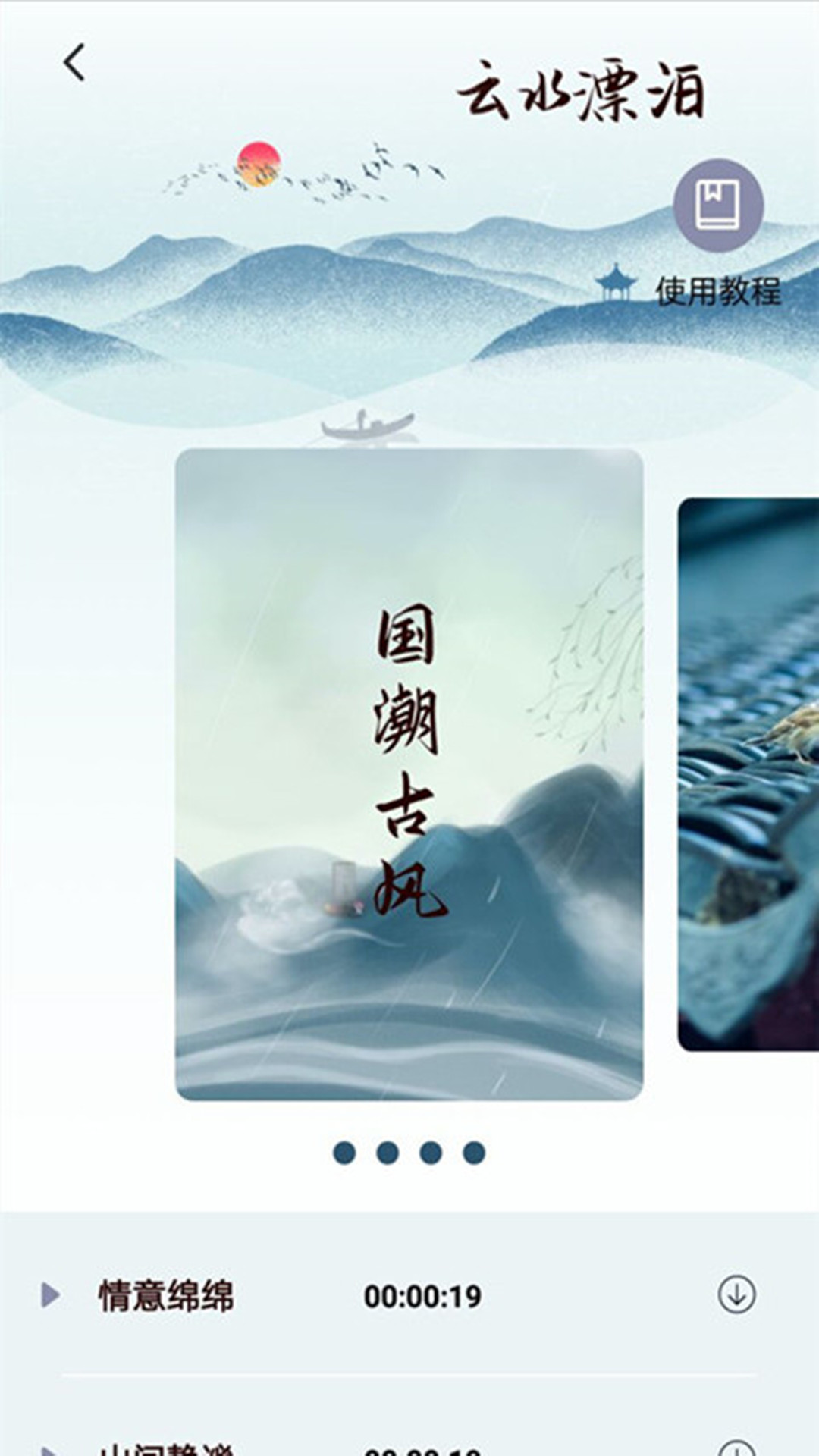 调音器专业安卓版