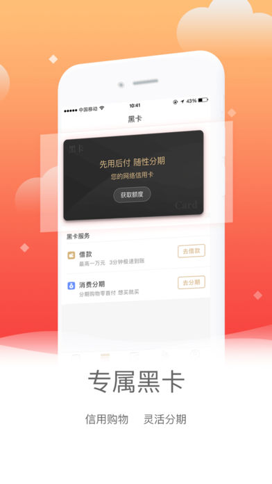 开心分期最新版