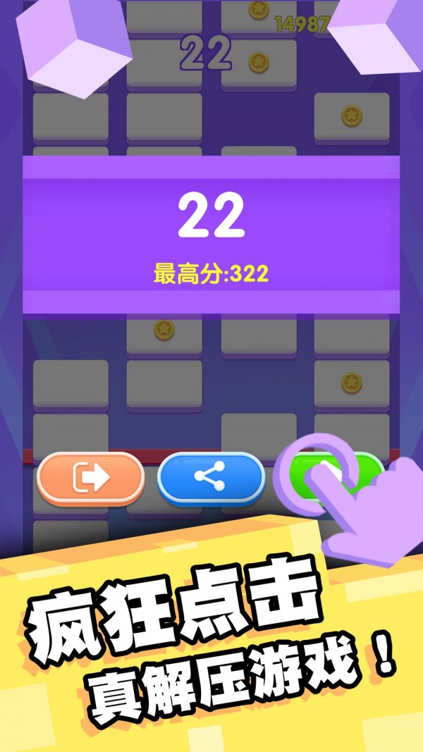 我打砖块贼六存档版