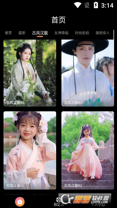 优脸uface安卓版