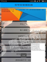 王者荣耀国标悬浮助手官网版