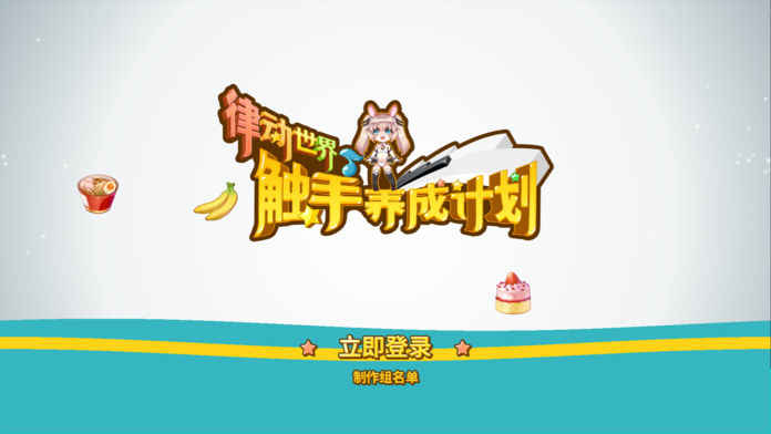 律动世界免费版