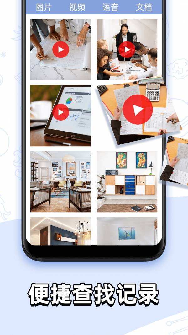 微聊天记录恢复官网版