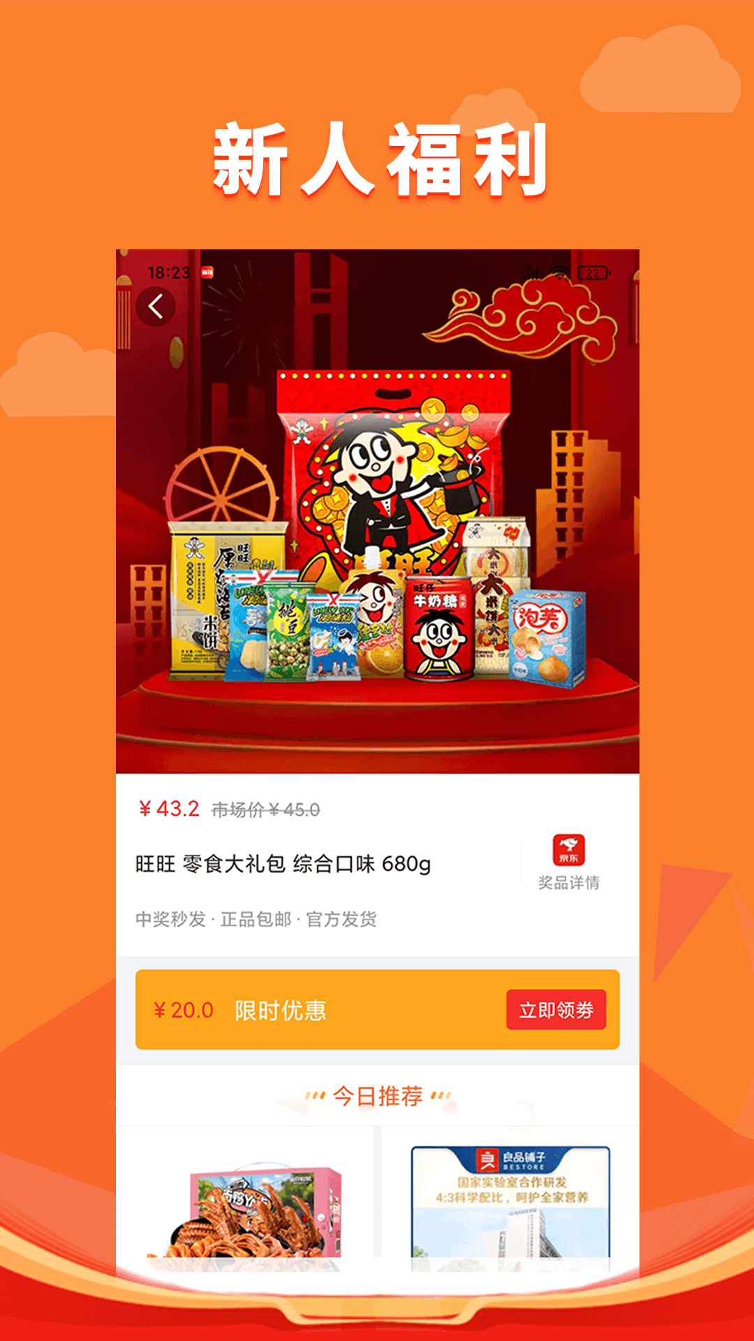 锦鲤多多官网版