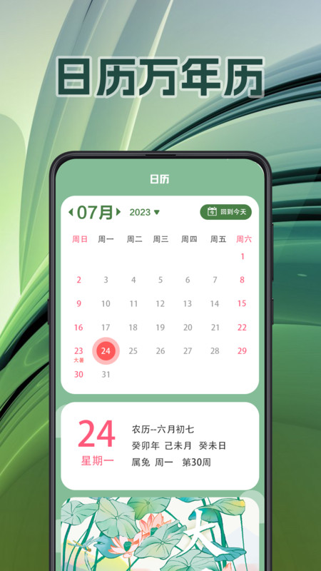 面积测量GPS测亩易安卓版