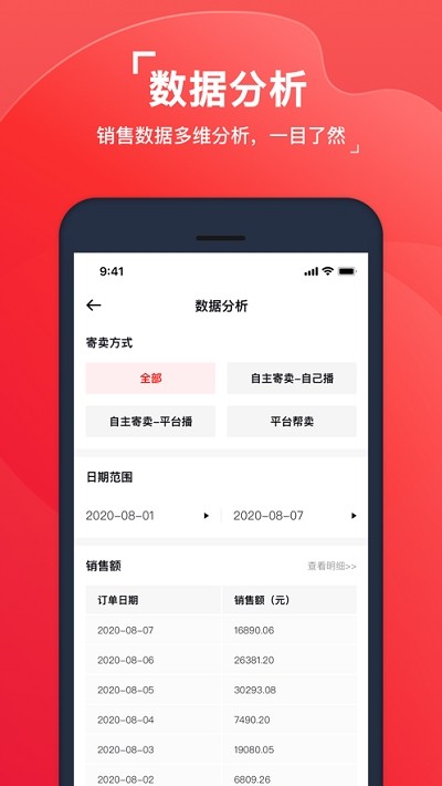 红布林开店宝官网版