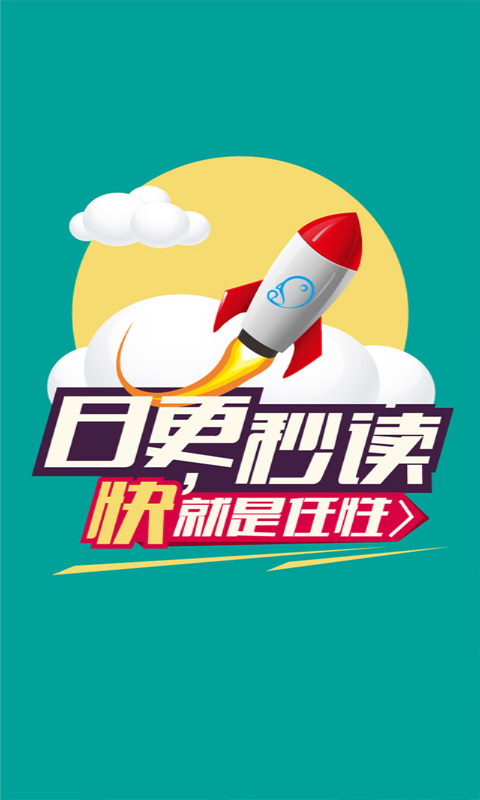 果果漫画屋手机