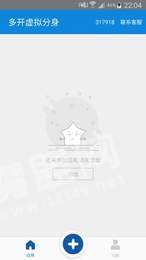 多开虚拟分身手机版