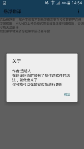 悬浮翻译免费版