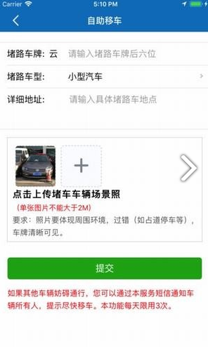 云南公安免费版