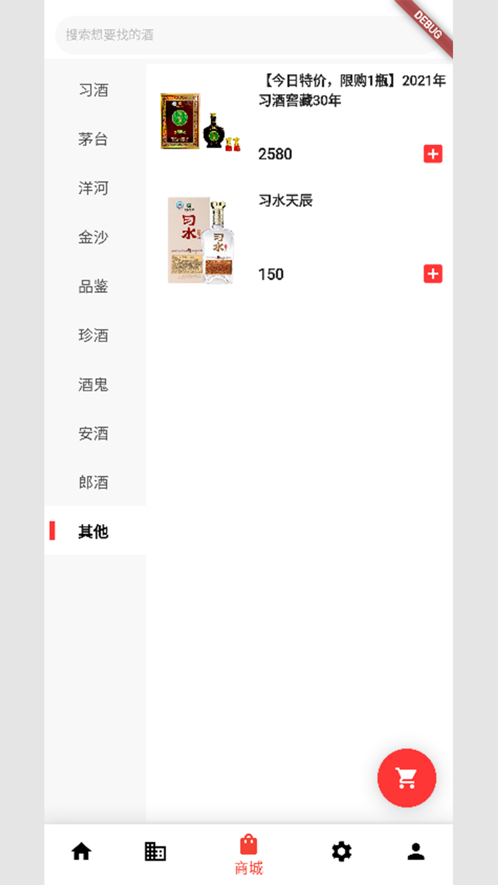 云上酒趣最新版