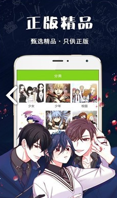 破云漫画app