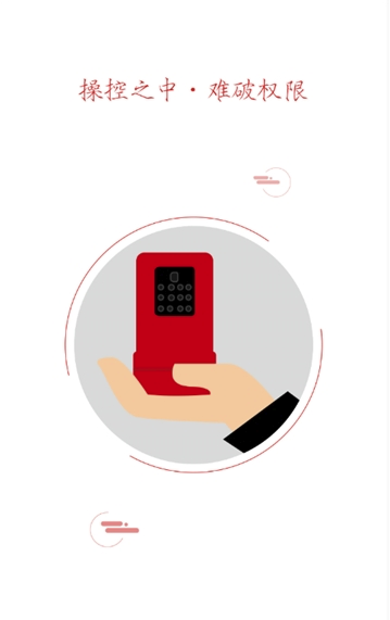 齐心印章管家官网版