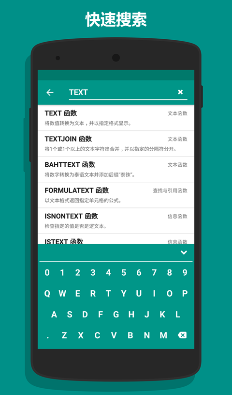 懒人excel免费版