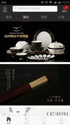 华作天成手机版