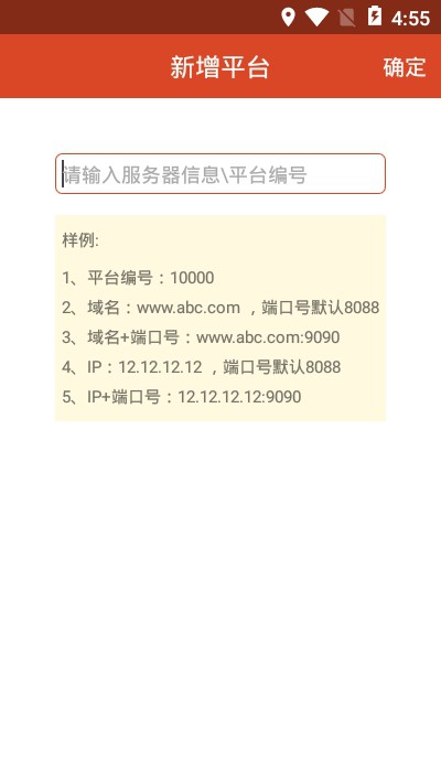 福州创想手机查车官网版