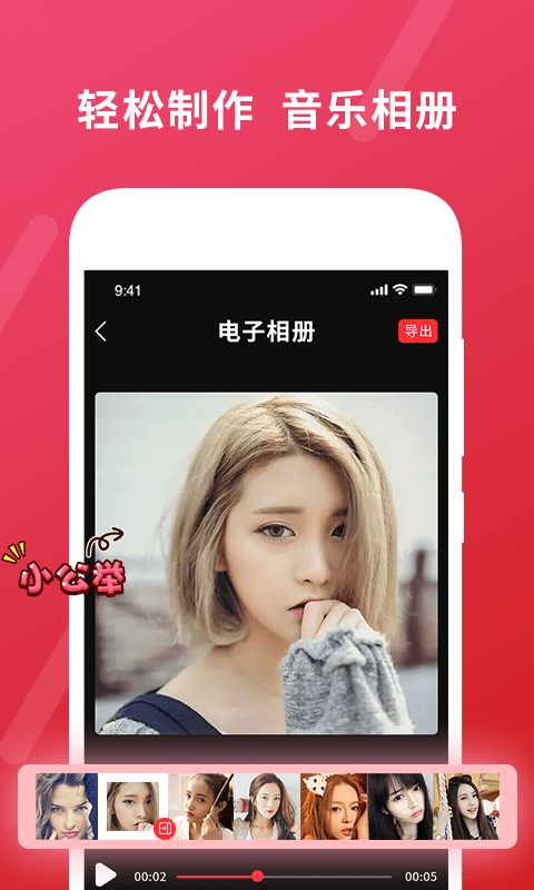 小确幸照片视频制作手机版