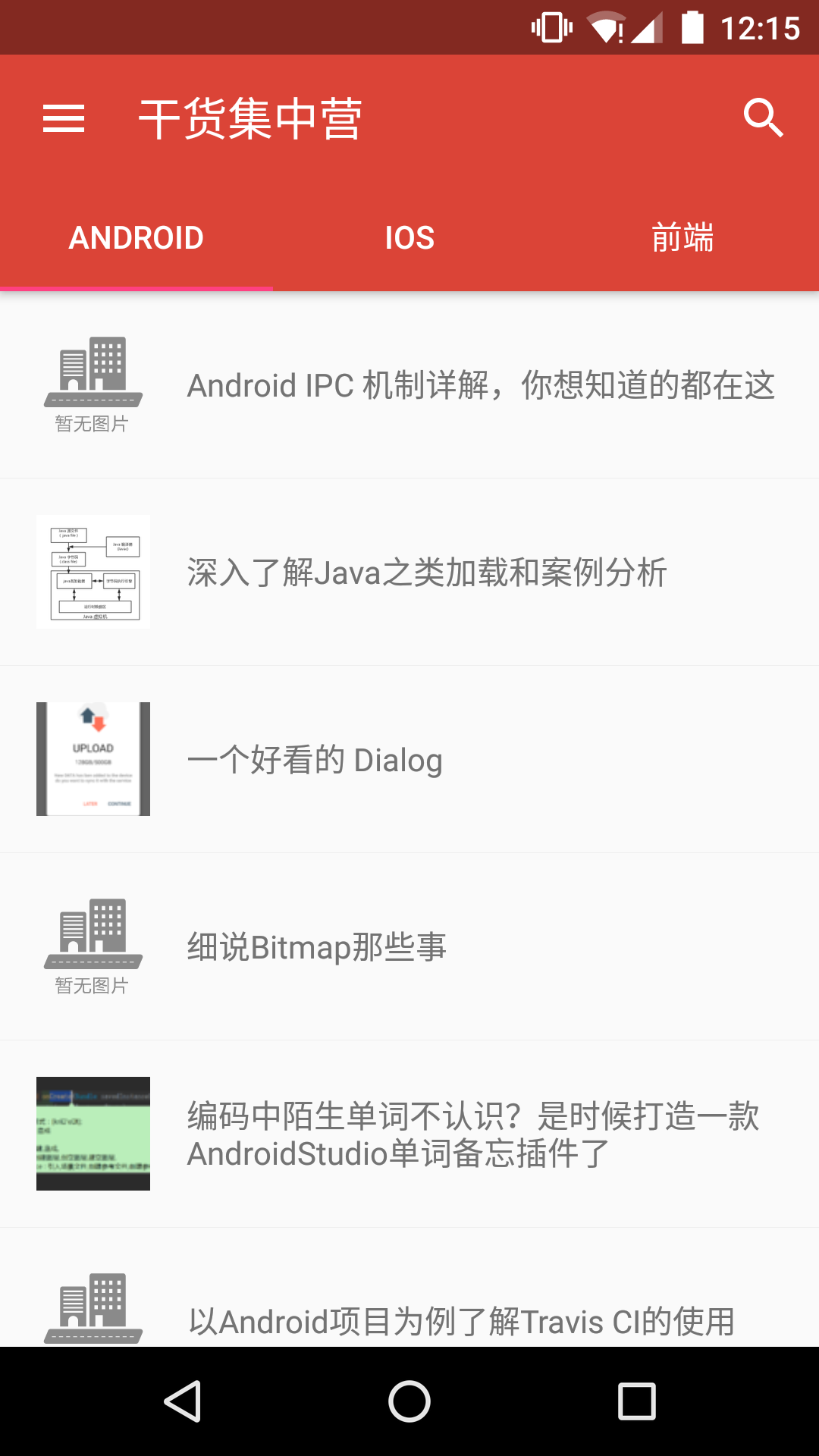 不止日报免费版