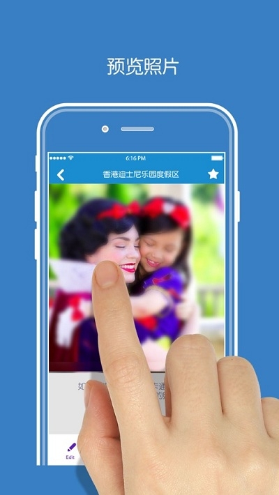 迪士尼处处拍安卓版