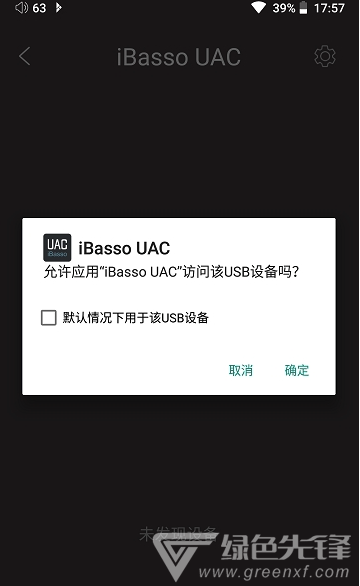 iBassoUAC安卓版