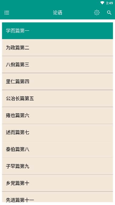 中国智谋官网版