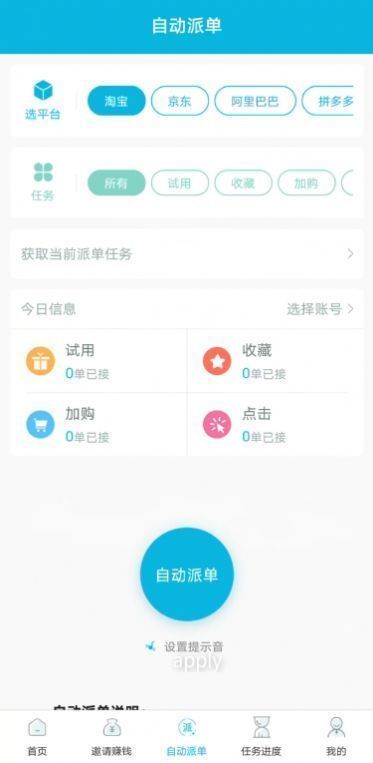 德芙云助手官网版