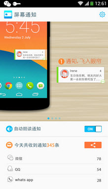 短信桌面显示手机版