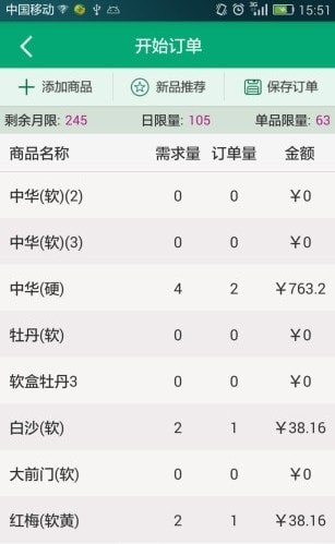 闽烟家园免费版