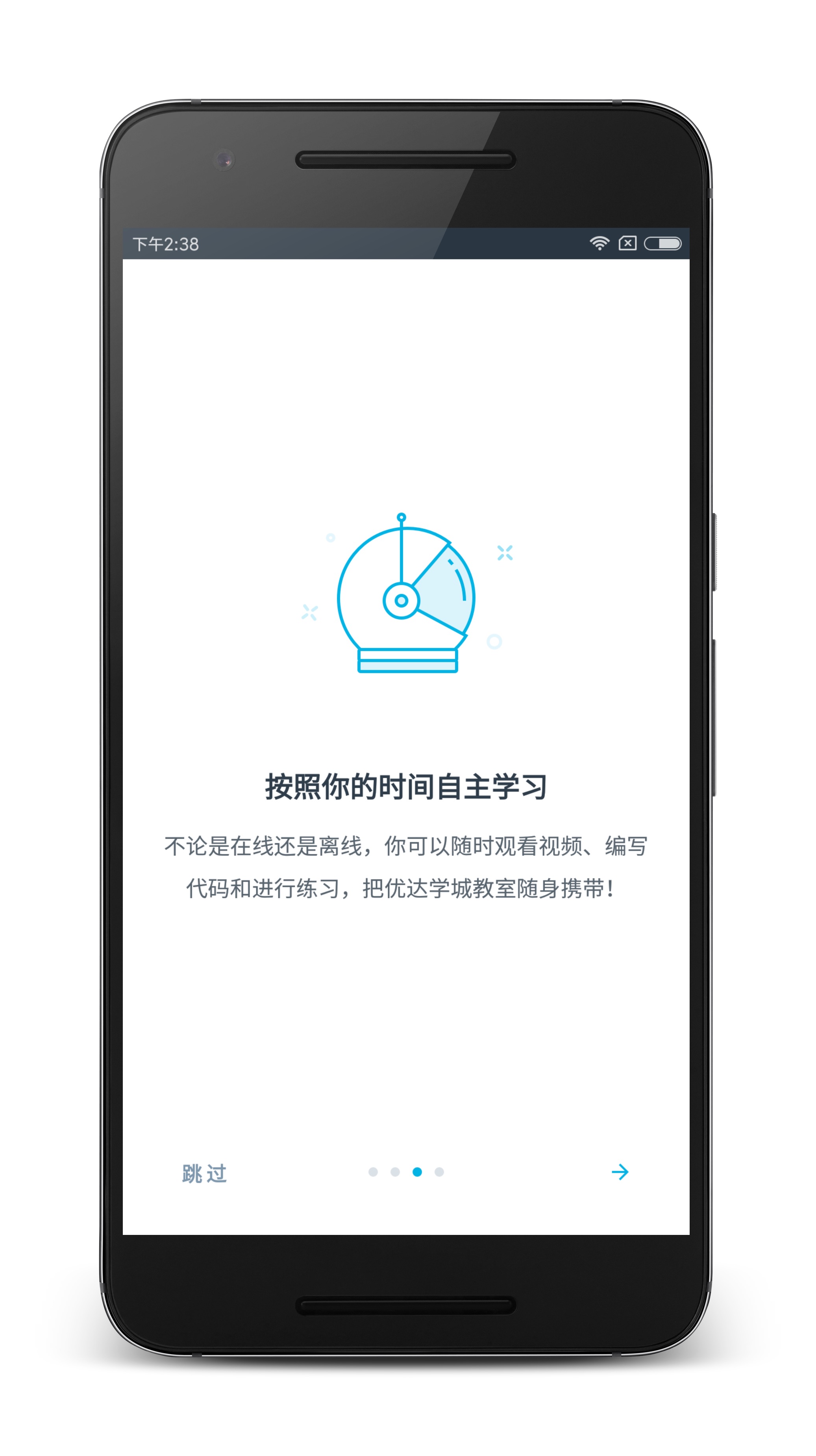 优达学城手机版
