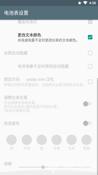 电量浮动表官网版