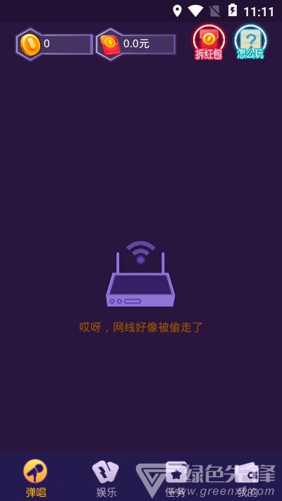 爱上弹唱官网版