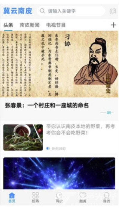 冀云南皮安卓版